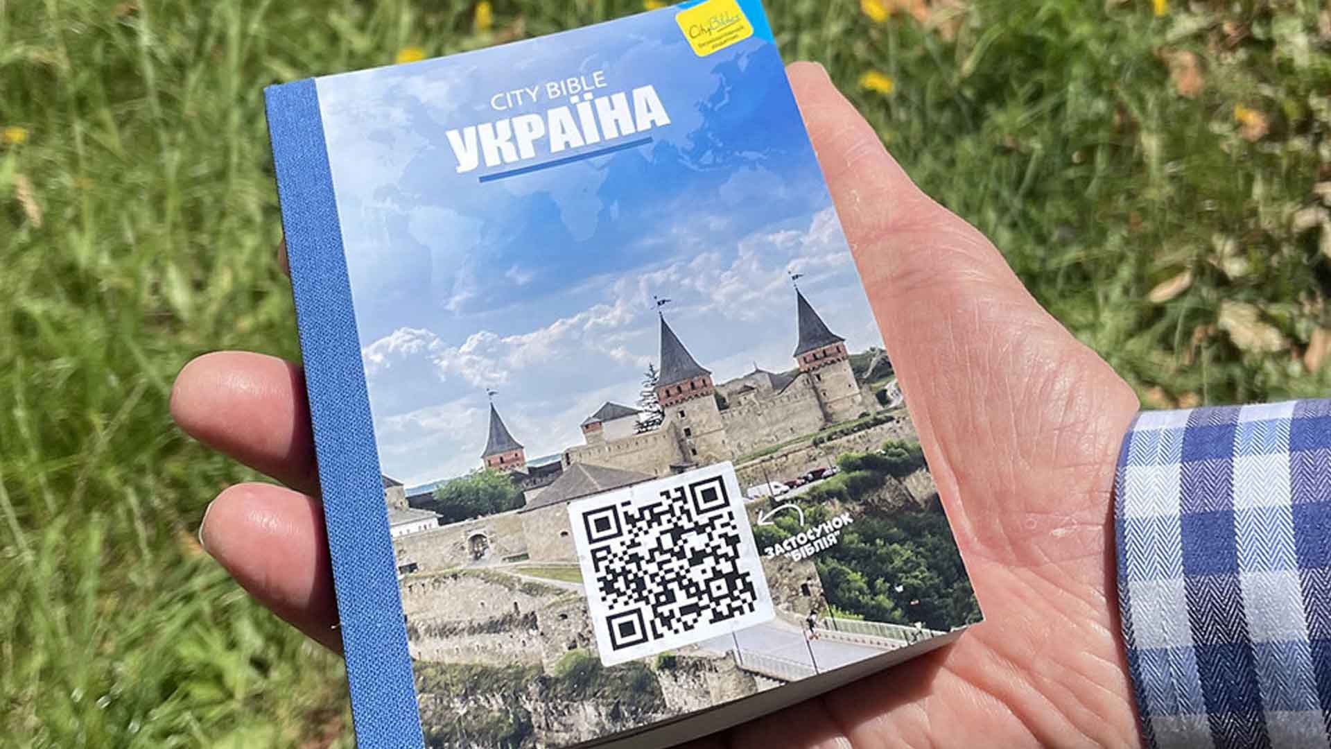 A Ukrainian Bible.